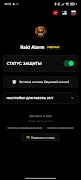 Raid Alarm for Rust poster