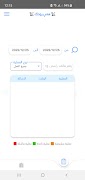 برنامه‌نما Hani Rohek Telecom عکس از صفحه