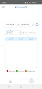 Hani Rohek Telecom ảnh chụp màn hình 2