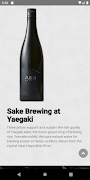 Sake 截圖 1