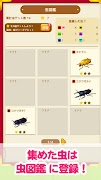 虫コレクション capture d'écran 3