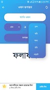 স্বর্ণ খাঁটি তো? اسکرین شاٹ 1