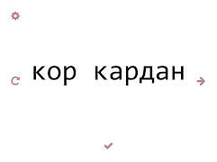 Poster Learn Tajik