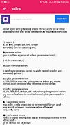 Nepali Grammar (नेपाली व्याकरण captura de pantalla 1