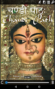 Chandi Path পোস্টার