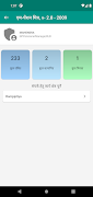 برنامهنما mPensionMitra عکس از صفحه