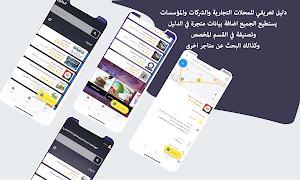 اسعار اليمن الشامل скриншот 3