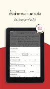 7 Schermata Pinto E-Reader