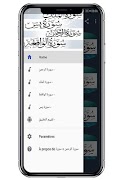 سورة الرحمن+الملك +يس+الواقعة  截圖 5
