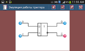 Последовательностные узлы скриншот 4
