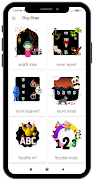 Bangla Alphabet - শিশু শিক্ষা screenshot 1