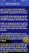 Stories screenshot 7