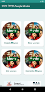 বাংলা সিনেমা-bangla Movies syot layar 2