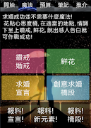 求婚大作戰!! THE PROPOSAL syot layar 1