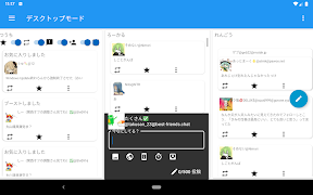 かいせんどん Mastodon Client Screenshot 4