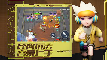 星际特攻队 screenshot 2
