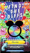 Find The DIFFS screenshot 5