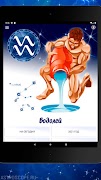 ВОДОЛЕЙ Гороскоп на сегодня, з スクリーンショット 7