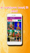 Swaminarayan - Daily MurtiDars स्क्रीनशॉट 3