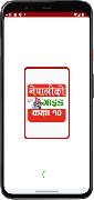 4 Schermata class 10 nepali guide