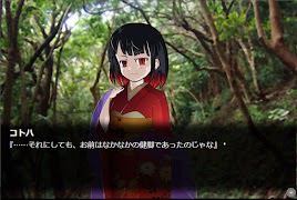 伝奇ADV 憑　～ツキガミ～　リニューアル版 screenshot 2