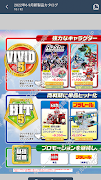 タカラトミーデジタルカタログ流通向け公式アプリ imagem de tela 4
