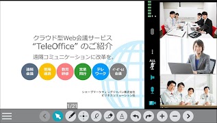 TeleOffice スクリーンショット 4