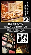 ひよりホルモン 포스터