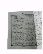 Al-Quran learning screenshot 2