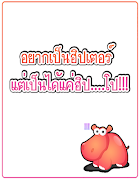 แคปชั่นคนอ้วน คำคมคนอ้วน capture d'écran 5