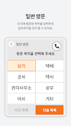 터치형인터폰 screenshot 1