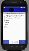 COPA ITI 스크린샷 2