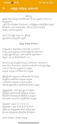 Murugan Songs تصوير الشاشة 5