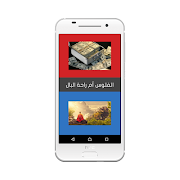 لو خيروك - صور 截圖 1