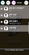 토끼 녹음기 screenshot 6