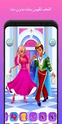 العاب تلبيس بنات بدون نت скриншот 5
