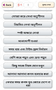 সুন্দর হাতের লেখা - Beautiful  ảnh chụp màn hình 1