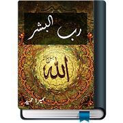 Rab-ul-Bashar 海報