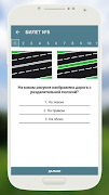 Экзамен ПДД Казахстан 2023 ảnh chụp màn hình 5