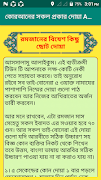 কোরআনের সকল প্রকার দোয়া A-TO-Z captura de pantalla 5