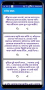 Bangla Love Sms~ভালোবাসা মেসেজ स्क्रीनशॉट 4