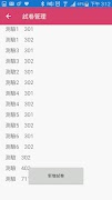 OneGrade 截圖 1