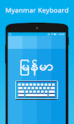 Myanmar Keyboard & Translator โปสเตอร์