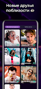 BUZZ friends скриншот 4