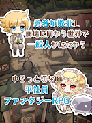 7 Schermata アイテム代は経費で落ちない～no item, no quest～