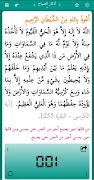 Islambook скриншот 2