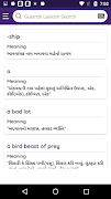 Gujarati Dictionary screenshot 2