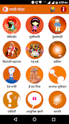 Marathi Status | मराठी स्टेटस 스크린샷 3