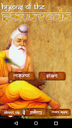 Hymns of The Samaveda পোস্টার