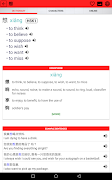 Chinese Learner's Dictionary screenshot 4